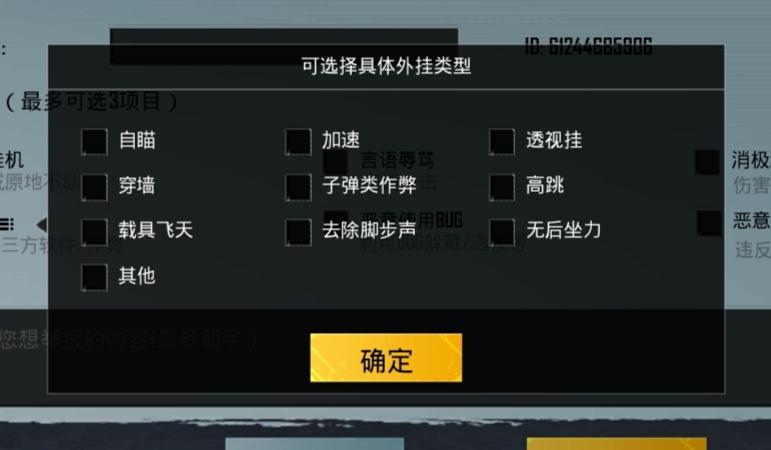 和平精英新科技时装介绍