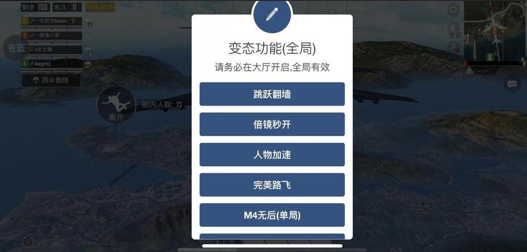 透视挂和平精英免费苹果