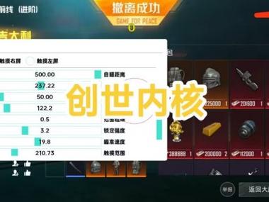 和平精英外挂怎么做的