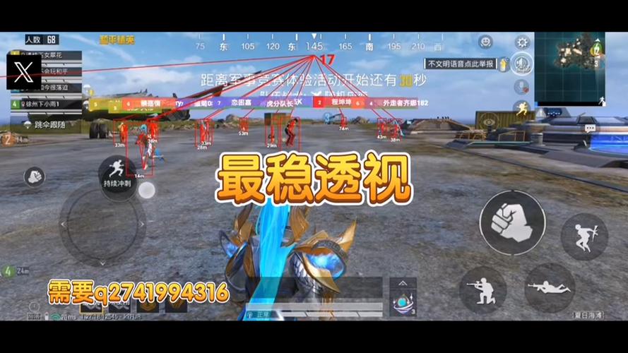 和平精英老是遇到外挂