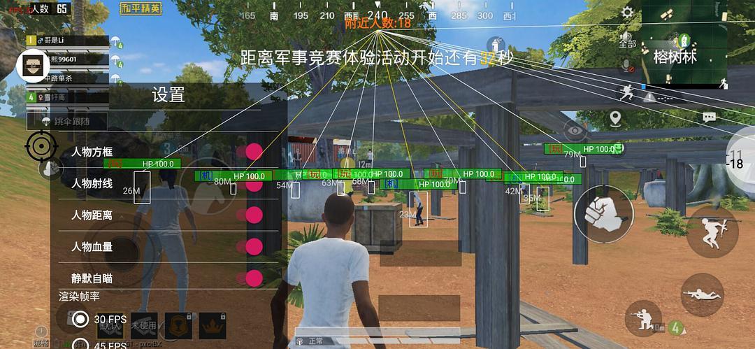 精英和平科技root