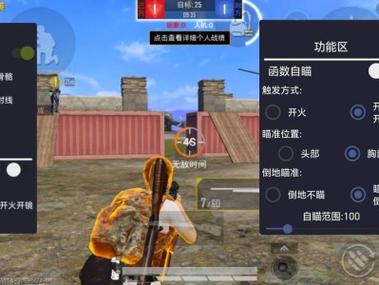 和平精英F透视