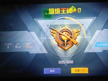 和平精英透视在哪下