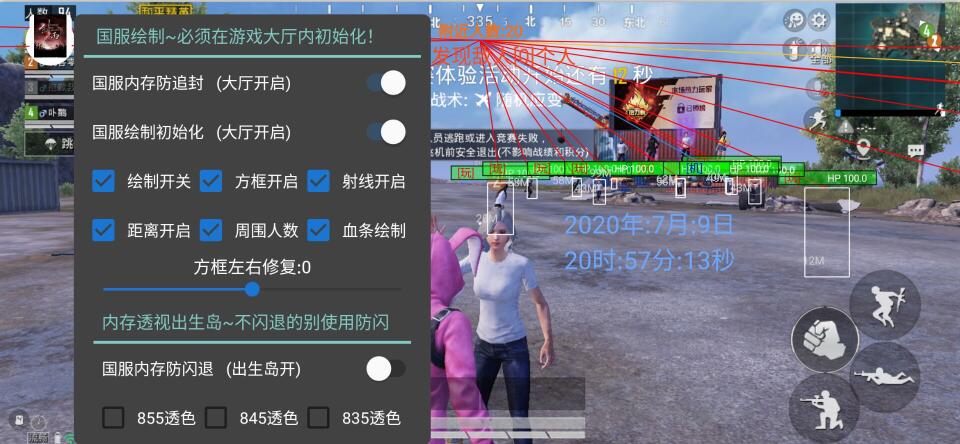 和平精英关外挂