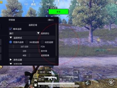 和平精英能加速的外挂