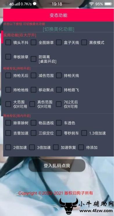 科技指套和平精英