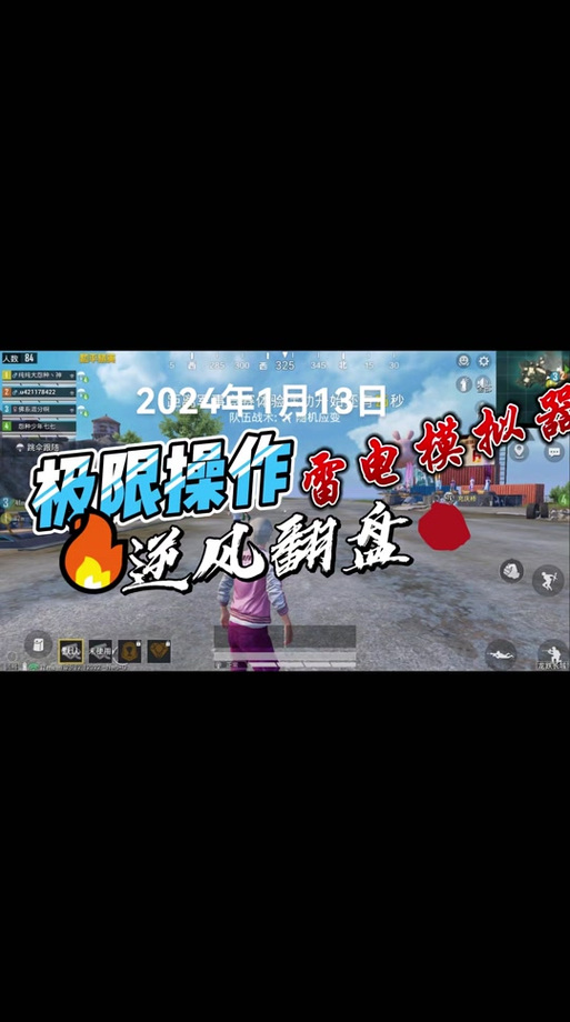 和平精英路飞透视