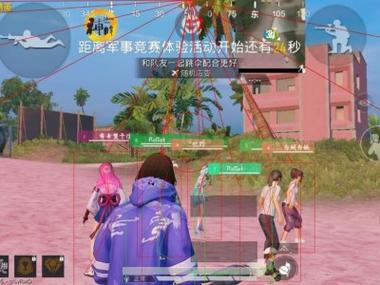 和平精英透视修改