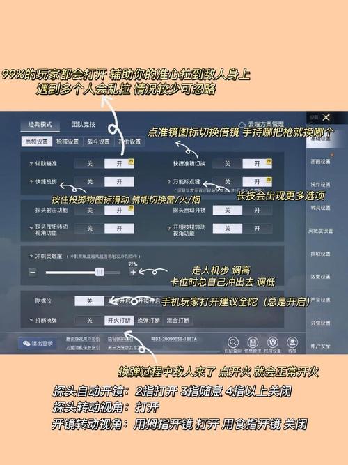 和平精英果冻科技