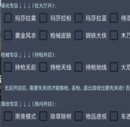 和平精英透视多不